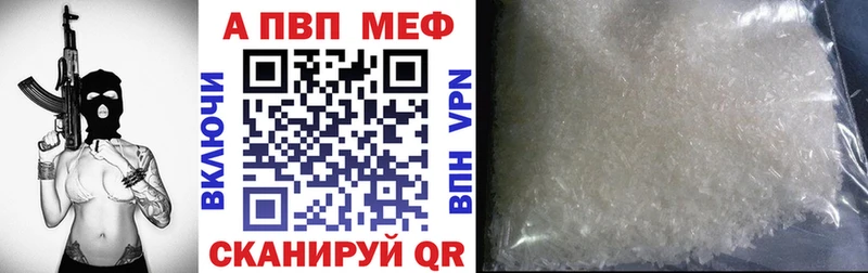 Альфа ПВП VHQ Болхов