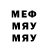 МЕФ мяу мяу Fan Tazy