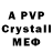 МДМА crystal Vova Fundalevych