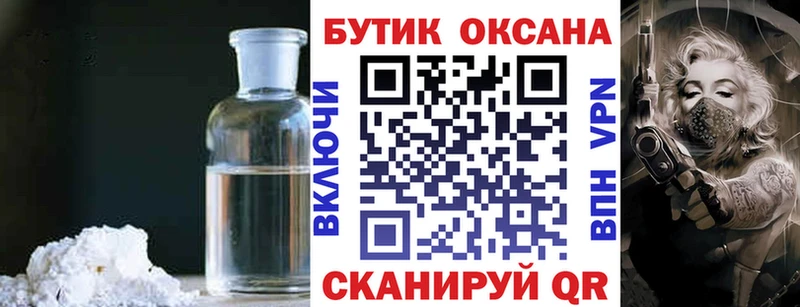 ОМГ ОМГ ССЫЛКА  Болхов  БУТИРАТ оксана 
