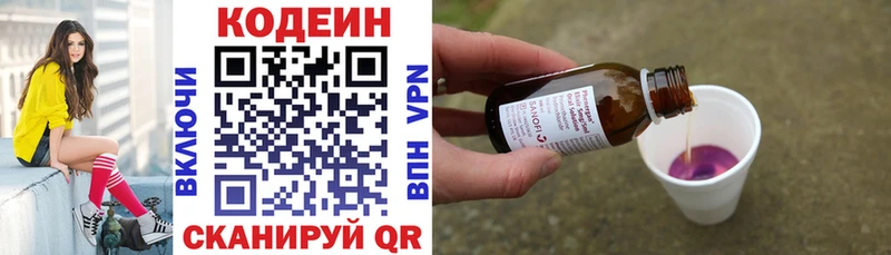 Кодеин напиток Lean (лин)  Болхов 