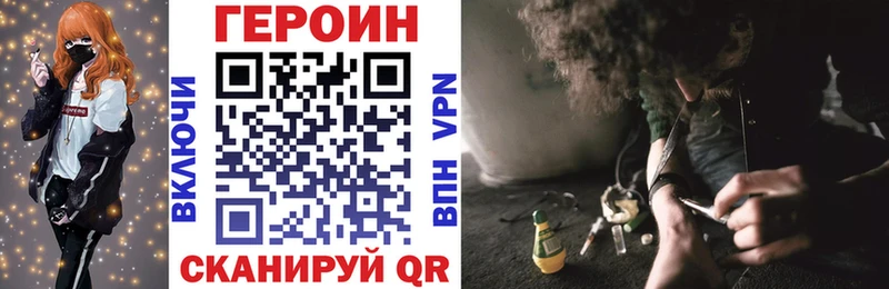 Героин VHQ  Болхов 