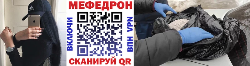 где купить наркоту  Болхов  Мефедрон мяу мяу 