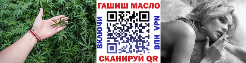 ТГК гашишное масло  закладки  Болхов 